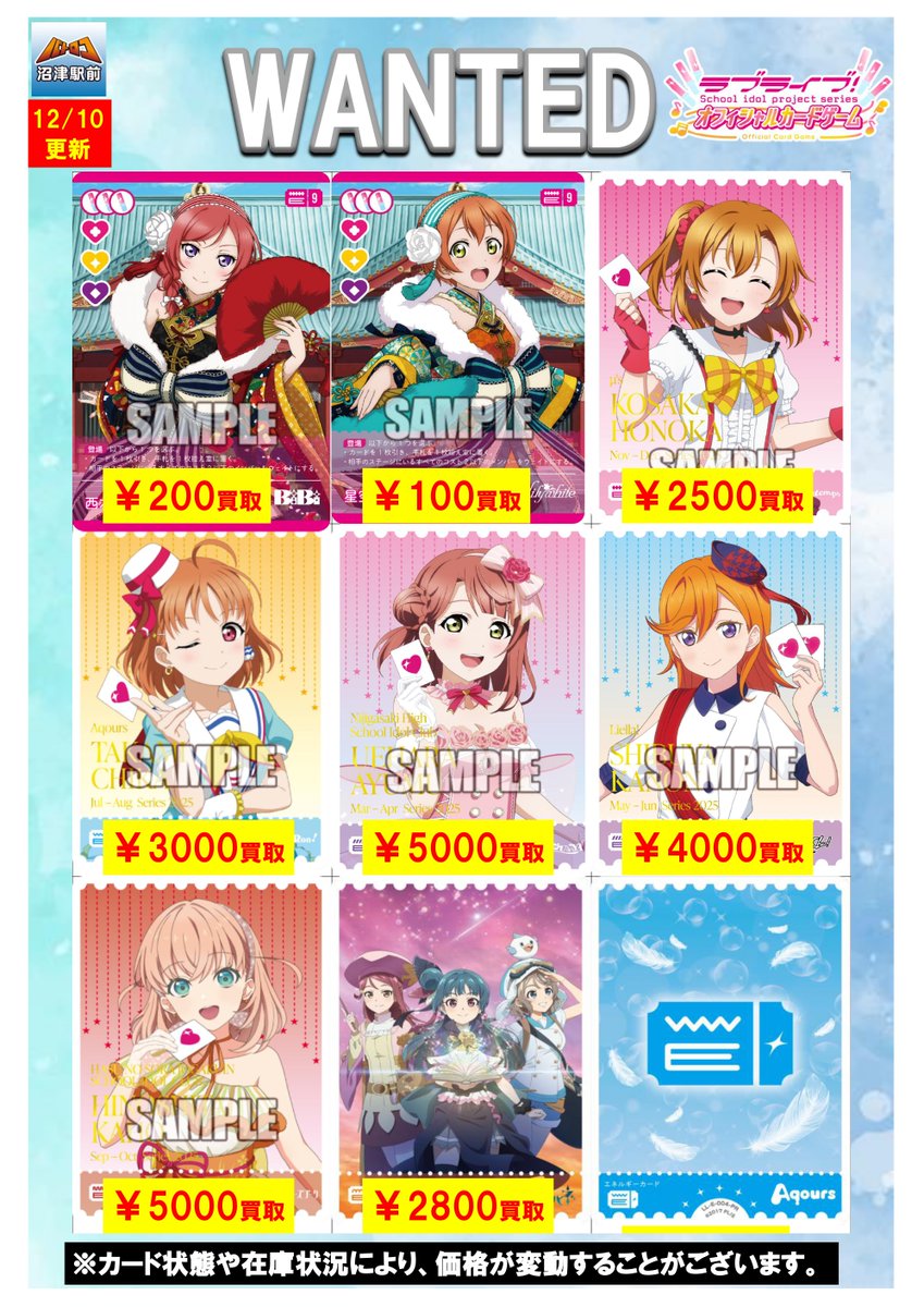 ラブカ 高価買取情報】 数量限定高価買取※美品に限ります。 ラブカ売る