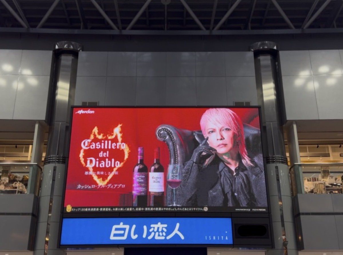 HydeOfficial_'s tweet photo. [STAFF]
今週末はいよいよ黑ミサ 2025 in Furano!
新千歳空港2階大型ビジョンと名古屋エリアの電車内中吊りでディアブロの広告が展開中！
広告は12/21までの掲出となります。
是非チェックしてください！

※空港・空港職員、駅・駅係員へのお問合せはご遠慮ください。周りの方の迷惑になるような行為はおやめください。

#HYDE
#黑ミサ2025inFurano
#ディアブロ
#悪魔は美味しさの証
