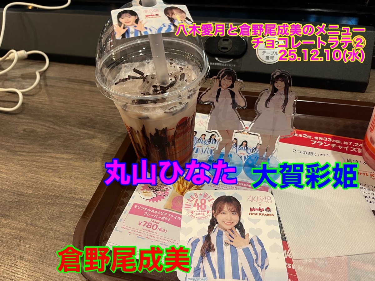 映画を見に行った後にも #ウェンディーズ・ファーストキッチン に行っ