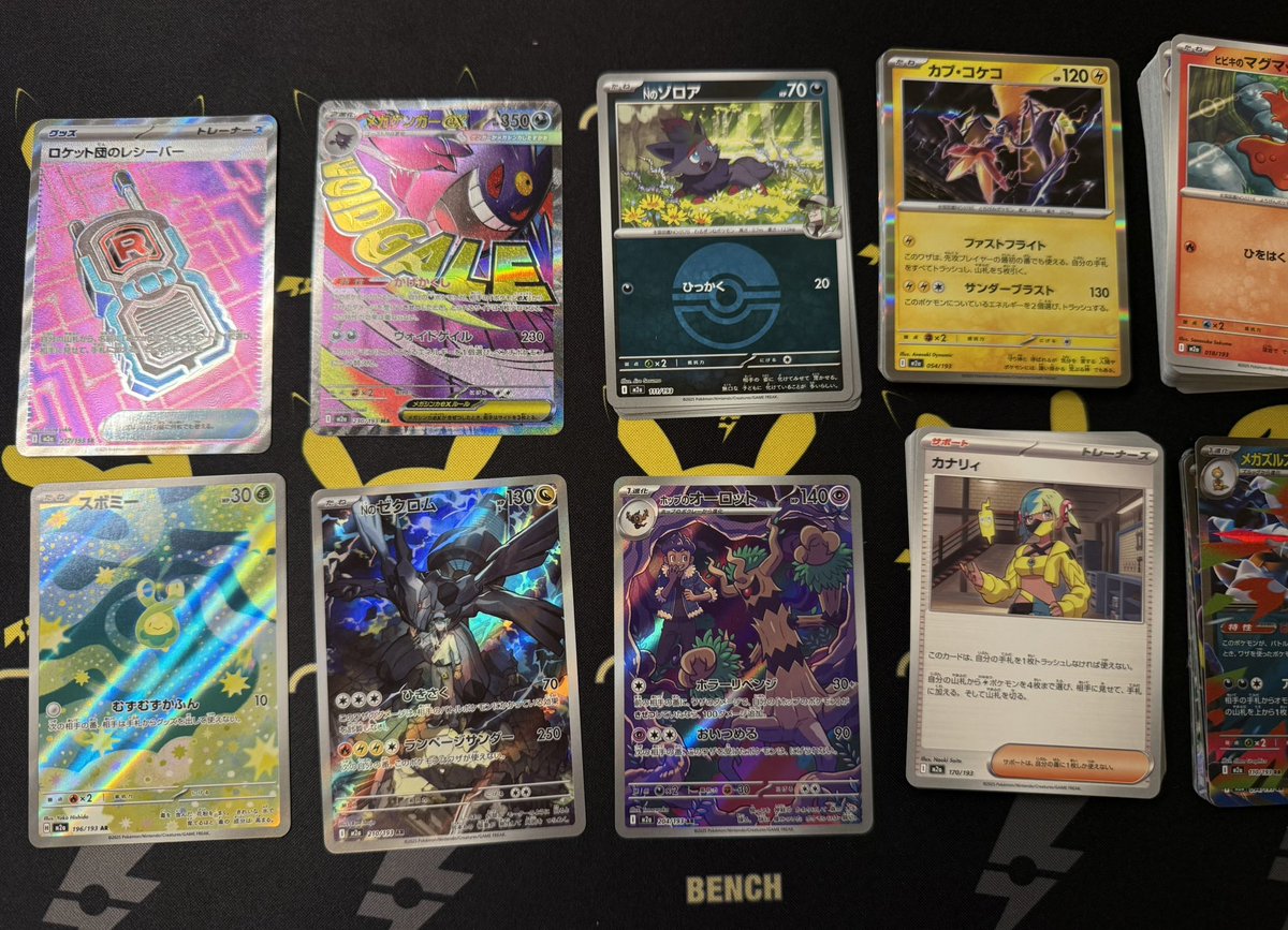 メガドリームexシュリ付き1BOXの開封結果です‼️ やっと初ゲンガーMAと