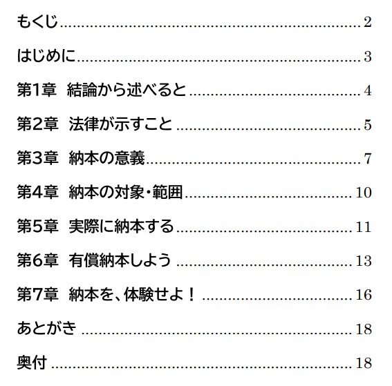 冬コミ新刊の一冊目『国会図書館のススメ』。
🍈さんにて取り扱い開始したので皆さんよろしくお願いします🙇♀️
特に、評論同人誌作っている同人作家向けです。
国民の義務を果たし、なおかつ国から金をゲットする有償納本をやっていこう!!💕
https://t.co/bdJGtC3M79