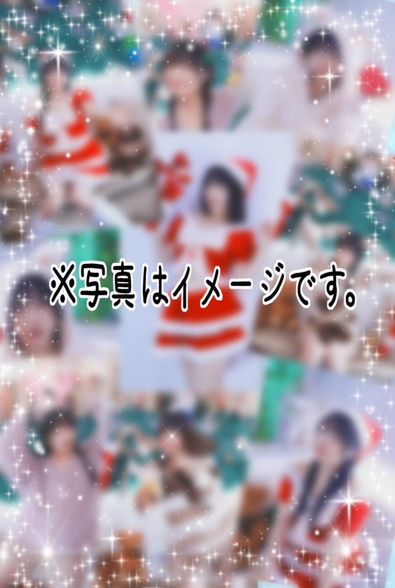 クリスマス2Lブロマイド発売されました❣️🎄 2Lサイズ存在感あって