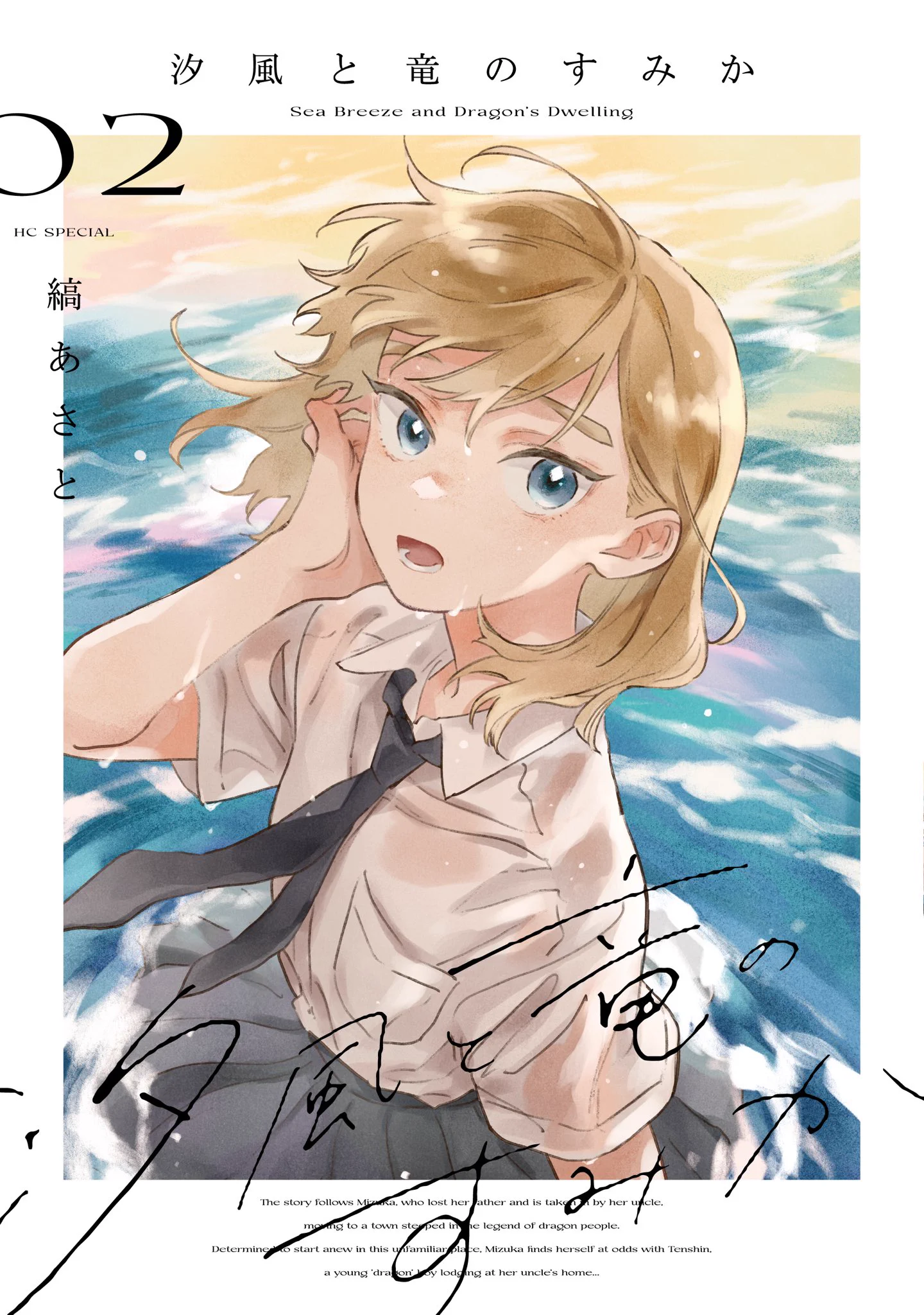 縞あさと (@asatoshima) / X