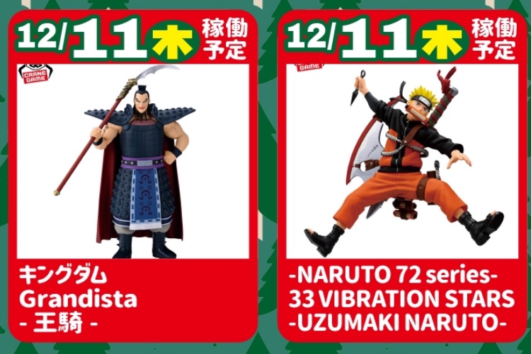 アミューズ入荷情報】 🔥明日入荷予定プライズ🔥 ⭐️#ヒロアカ #緑谷