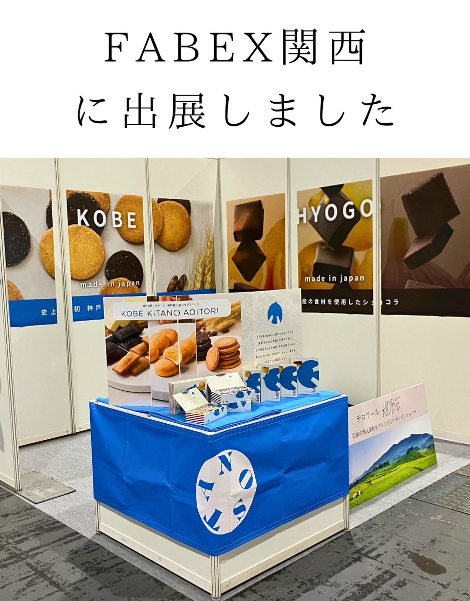 神戸北野ノスタPR担当 tweet media