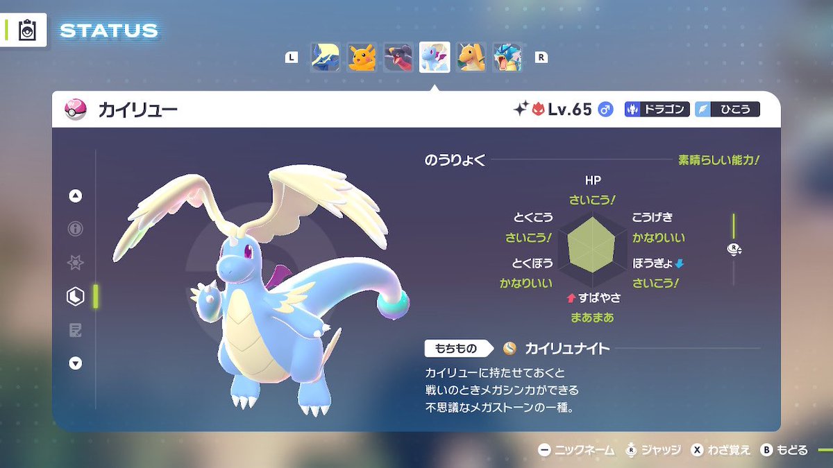 やっとラブボが落ちたー！！！ ので、ずっと放置だったオヤブン色違い