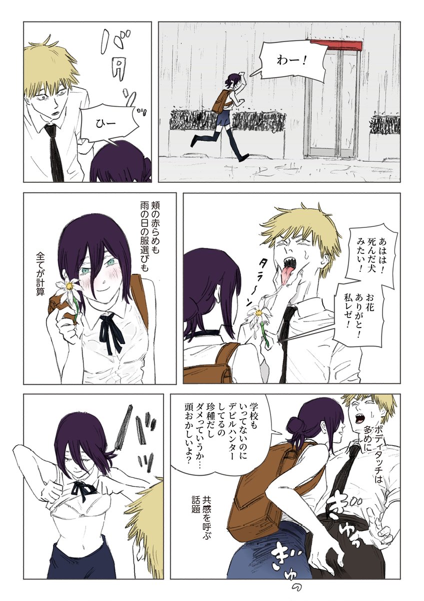 senaka_look's tweet photo. ヘタクソ ハニートラップ https://t.co/YiBXtZxRAK