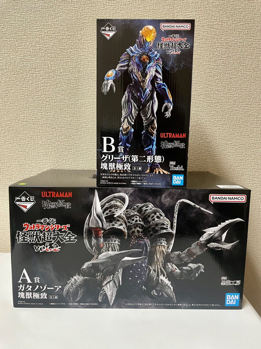 一番くじ ウルトラマンシリーズ 怪獣超大全 vol.2 B賞 グリーザ（第二