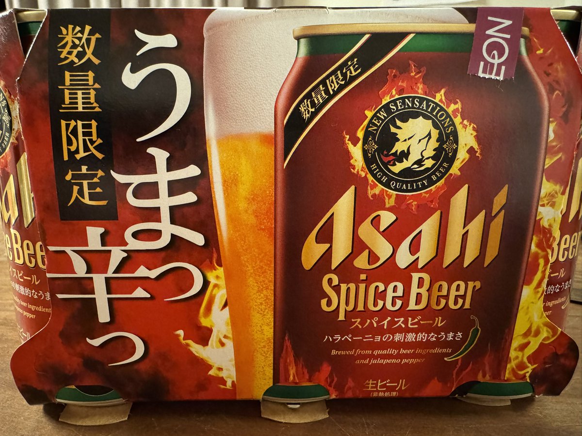 hair75's tweet photo. お客様への振る舞い用ビールを買いに行ったらアサヒから新発売のビール見つけました。
辛いの苦手ですが試してみます。
#エビスビール
#マックスバリュ東海デザイン缶
#スパイスビール https://t.co/pq1IAvBYzz
