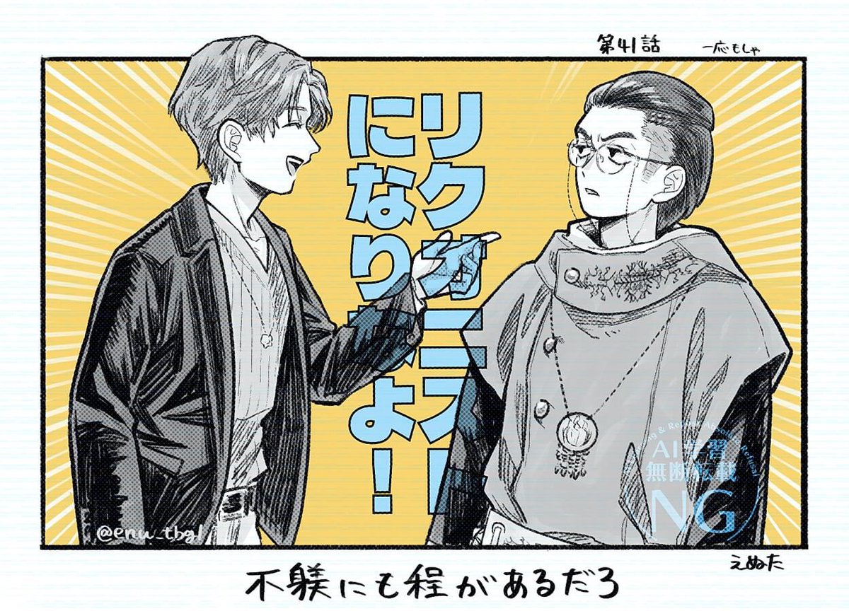 改宗のすすめ 