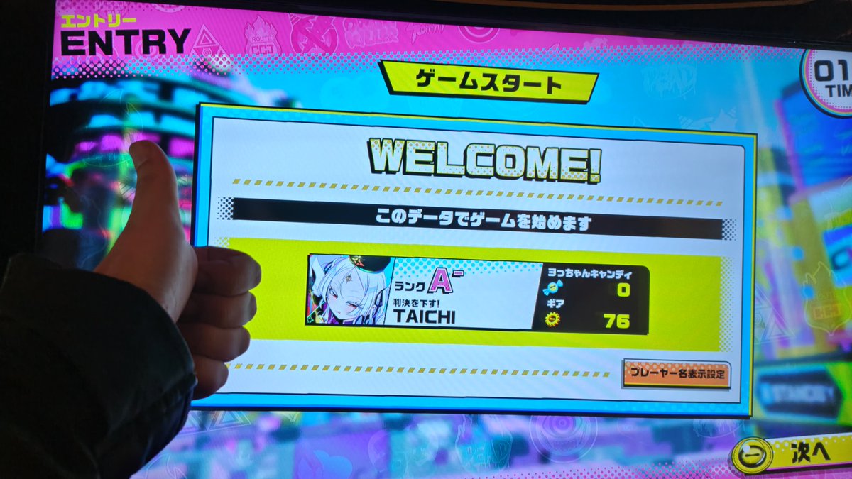 ちょっとだけチェイスやります！