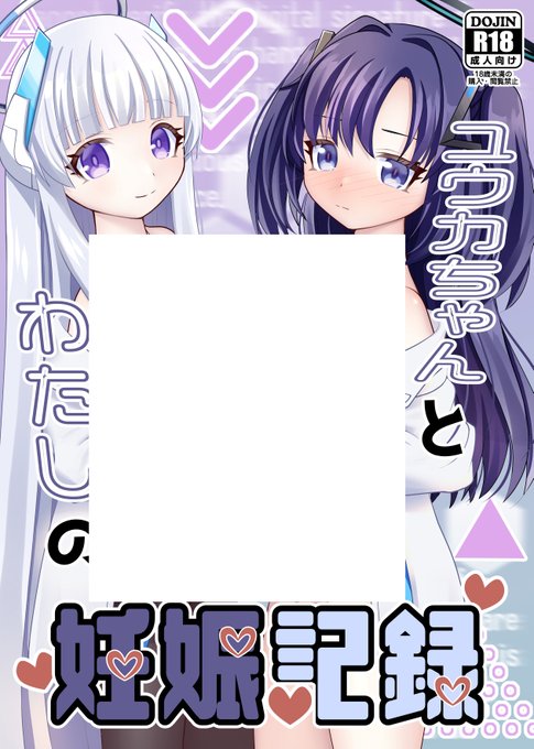 C107新刊はノアとユウカのお話となります。 サンプルはpixiv メロブさんで