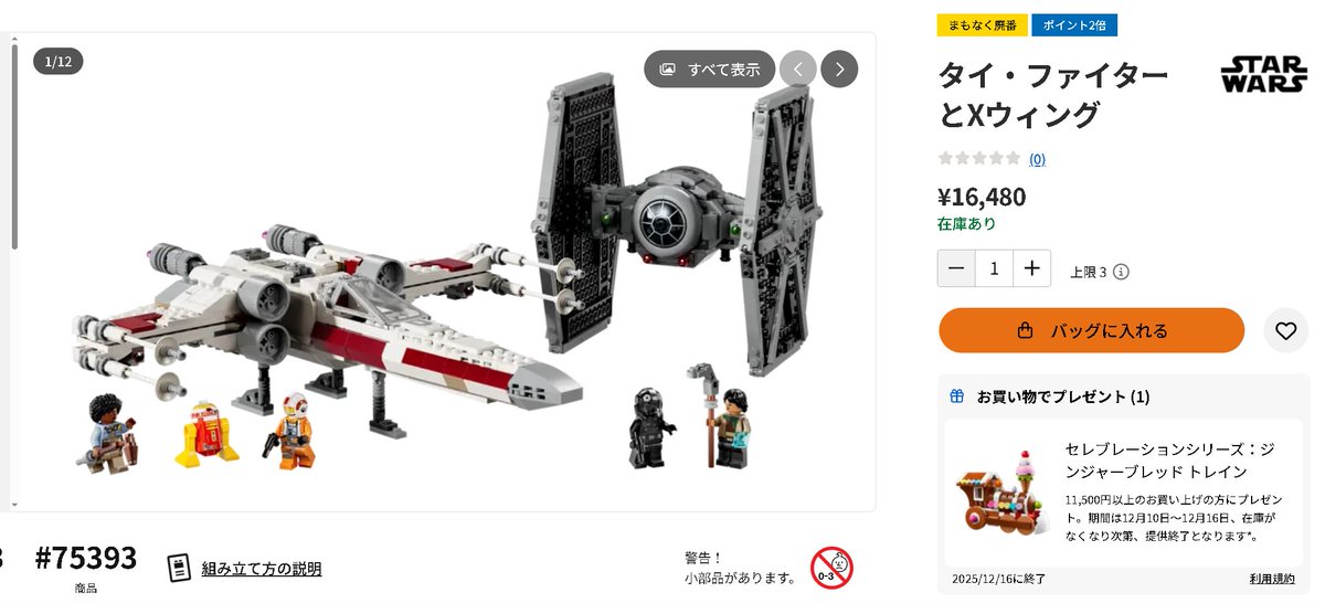 2025年1月8日に届いたばかりのホヤホヤの製品です♪◎即購入可能◎ 凸 注目廃番品 凸 2024/8発売で1年半経たず廃番 amazonは2025/7以降再