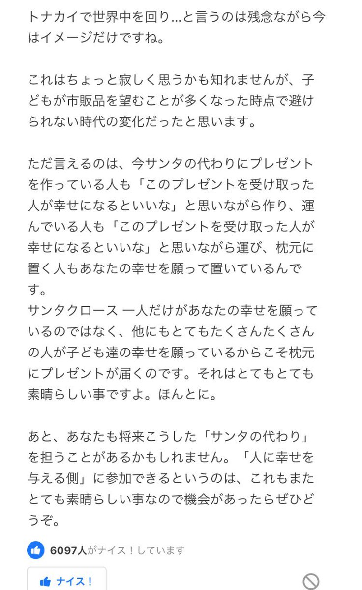 俺はこれ以上素晴らしいベストアンサーを知らない