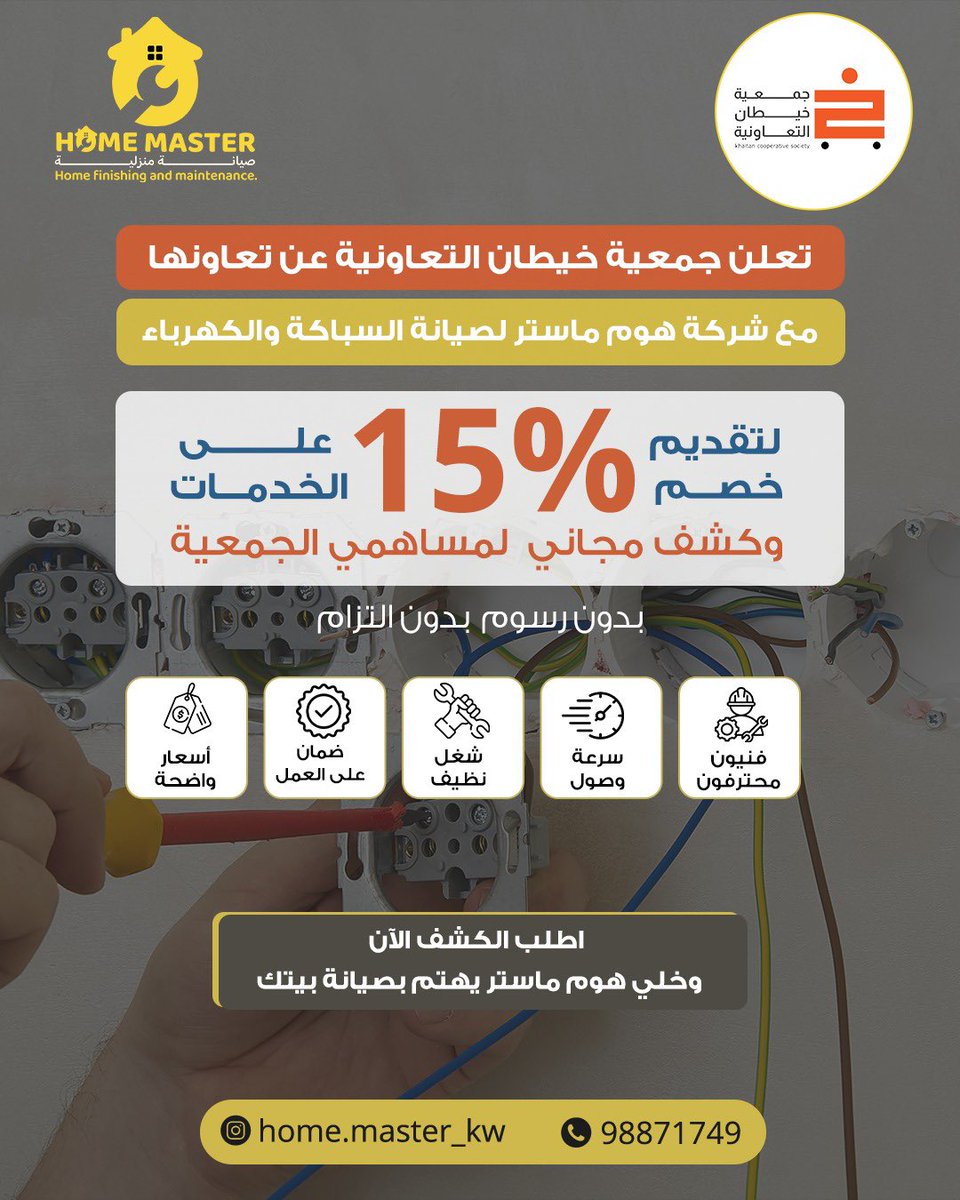 جمعية خيطان التعاونية tweet media