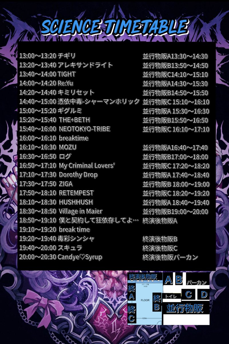 🎀Candye♡SyrupFestival vol.19🎀 甘宮るる＆晴日らぶり卒業EVENT