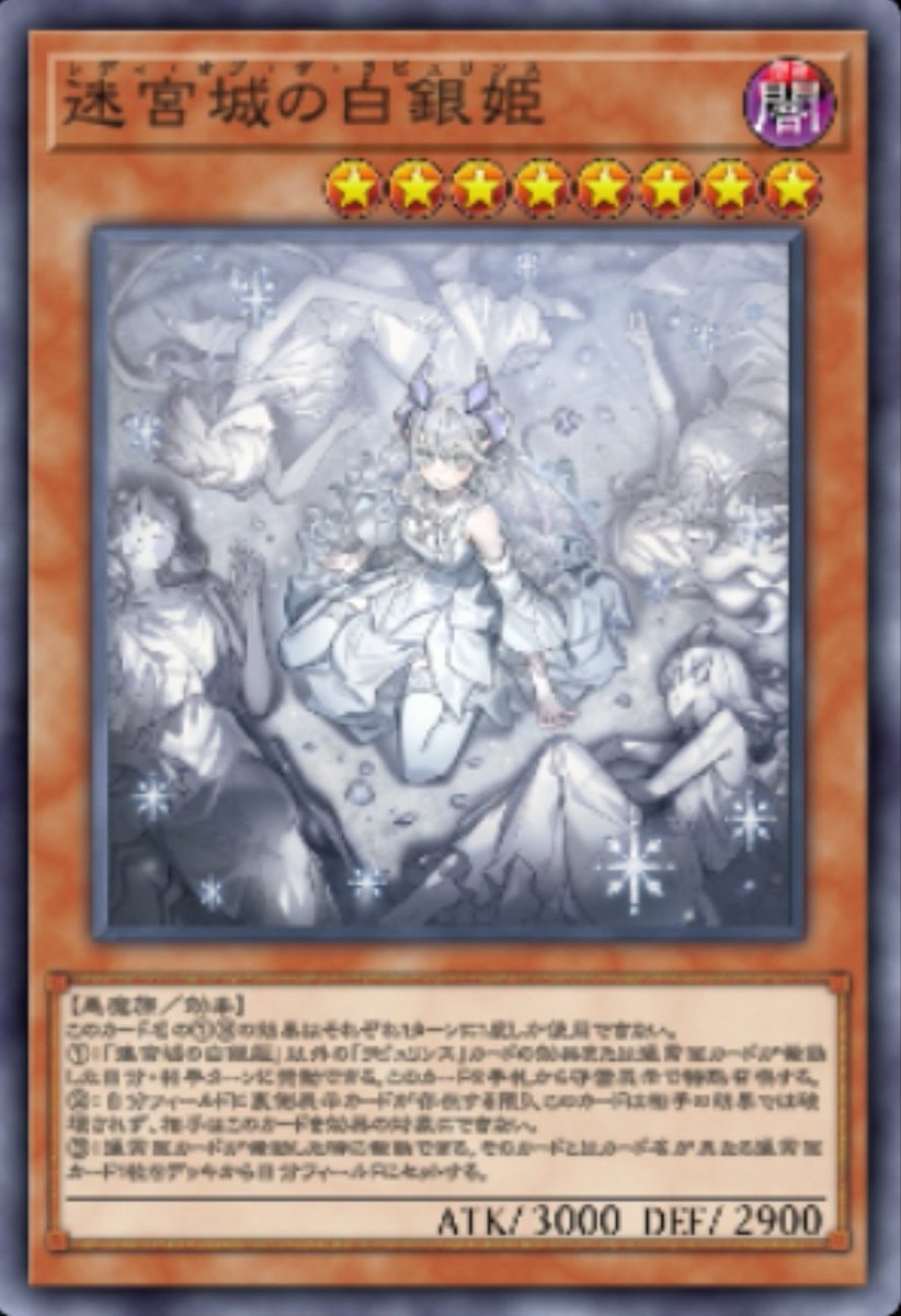 ラビュリンスめちゃくちゃ使ってて楽しいわ
先行でめちゃくちゃSSして盤面固めるクソゲーじゃなくて駆け引きがあって面白い

しかしコイツらのイラストと効果がなかなか合致せん

#遊戯王 #遊戯王MD