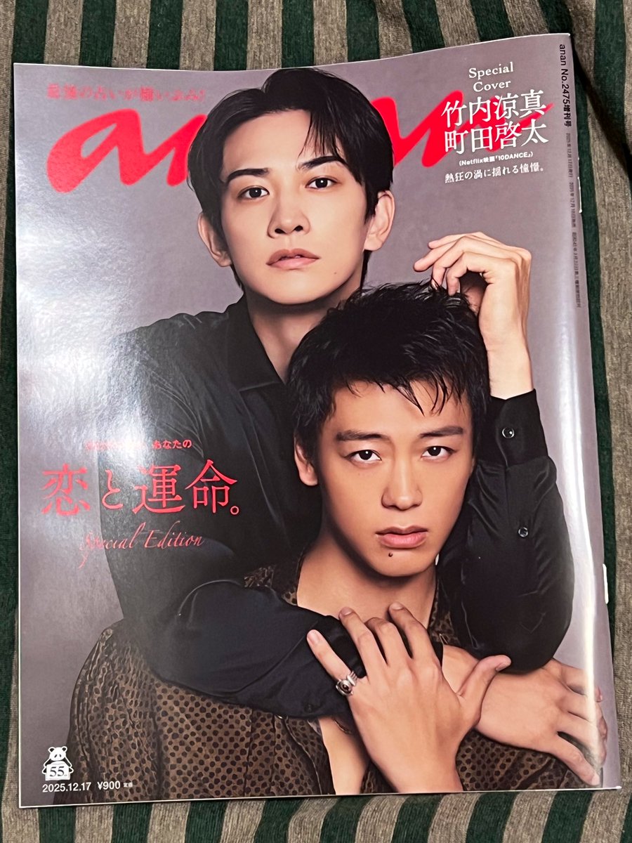 【新版】YOUPAPER 町田啓太 特集4ページ（ストレート）#5074 新版】YOUPAPER 町田啓太 特集4ページ（ストレート）#5074 町田啓太