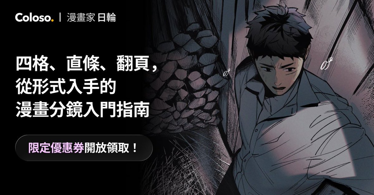 下週 12月 17日
Coloso(<a href="/Coloso_ZH/">Coloso_ZH</a>)無限次觀看線上課程即將開放！

追蹤者限定 $55 美金折扣
🔗 bit.ly/rilun-zh-55-tw

開課前限時 $45 美金折扣
🔗 bit.ly/rilun-zh-45-1

別錯過開課最低價＋最高折扣優惠！
Next week, December 17th

Coloso (<a href="/Coloso_ZH/">Coloso_ZH</a>) will have unlimited