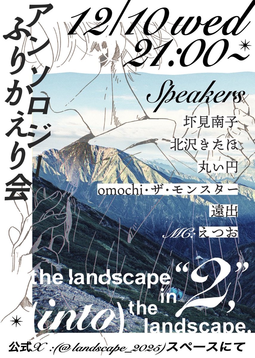 the landscape in“2”, (into) the landscape. tweet media