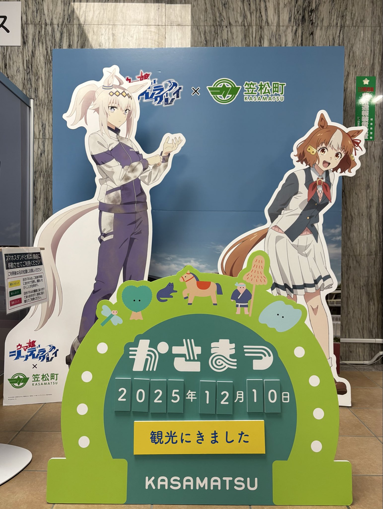 陽日直獅 等身大パネル 陽日直獅 等身大パネル 陽日直獅 等身大パネル