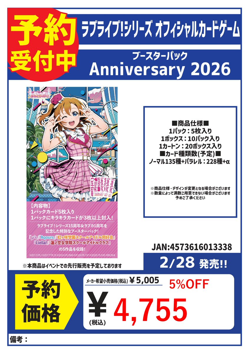 kaori様　御予約分 kaori様 御予約分 岸谷 香 KAORI PARADISE 2025 | 京都イベントなび