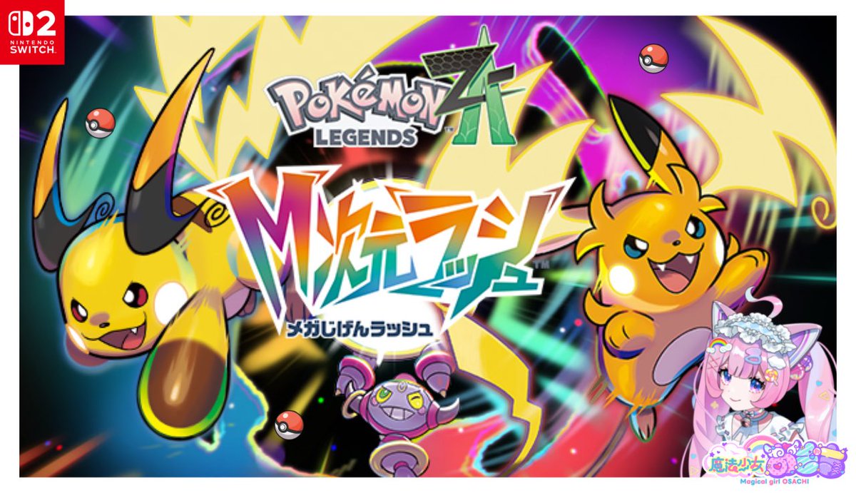 サン 配信ポケモン