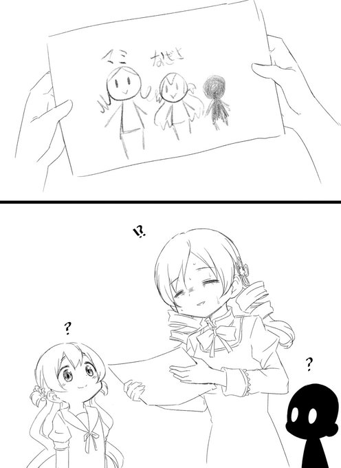 くろいひとがいるのです 