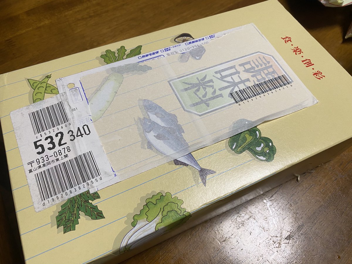 ５日使用しましたので新品同様で一切の部品は梱包されています。 家に帰ったら、見知らぬ荷物が届いていた｡ これはなんだろうか？ 開封