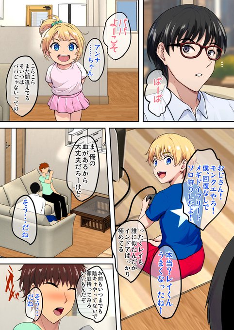 アンナのちびかわいさは二度と描ける気がしない 