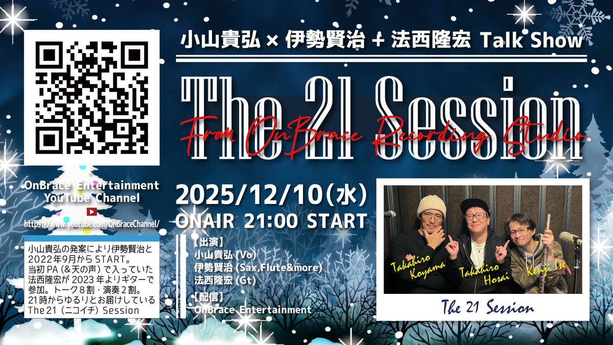 こやまくんです。 このあと21時より小山くんのトークLiveです！ 是非ゆるっとお楽しみ
