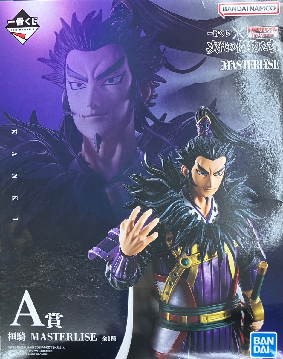 🌟＃フィギュア 入荷情報🌟 1番くじ A賞 桓騎 💰買取金額 ¥2,800(12