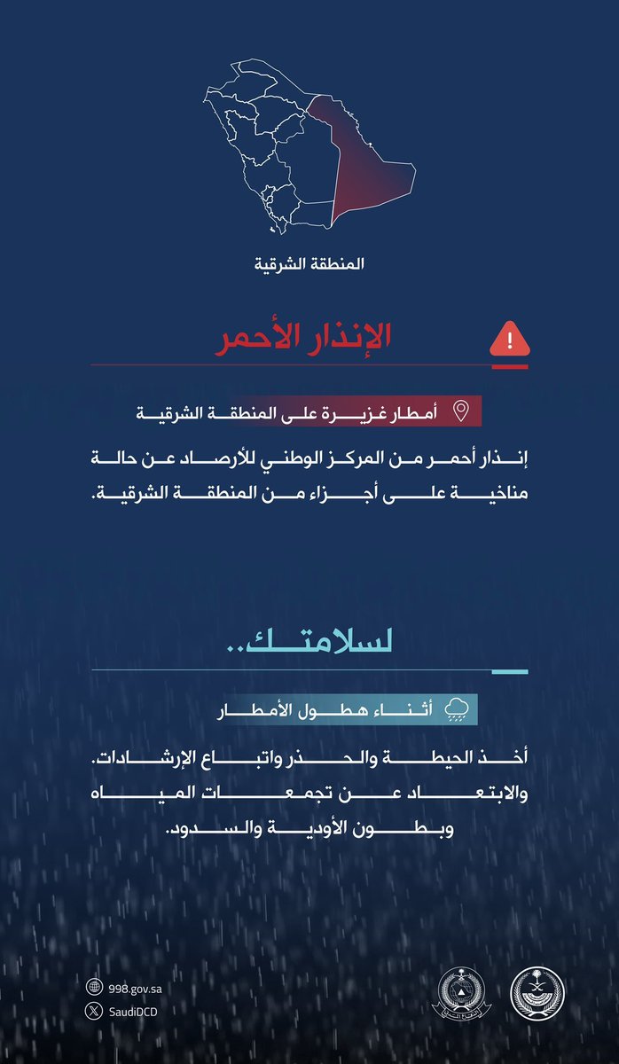 رتويت الشرقية tweet media