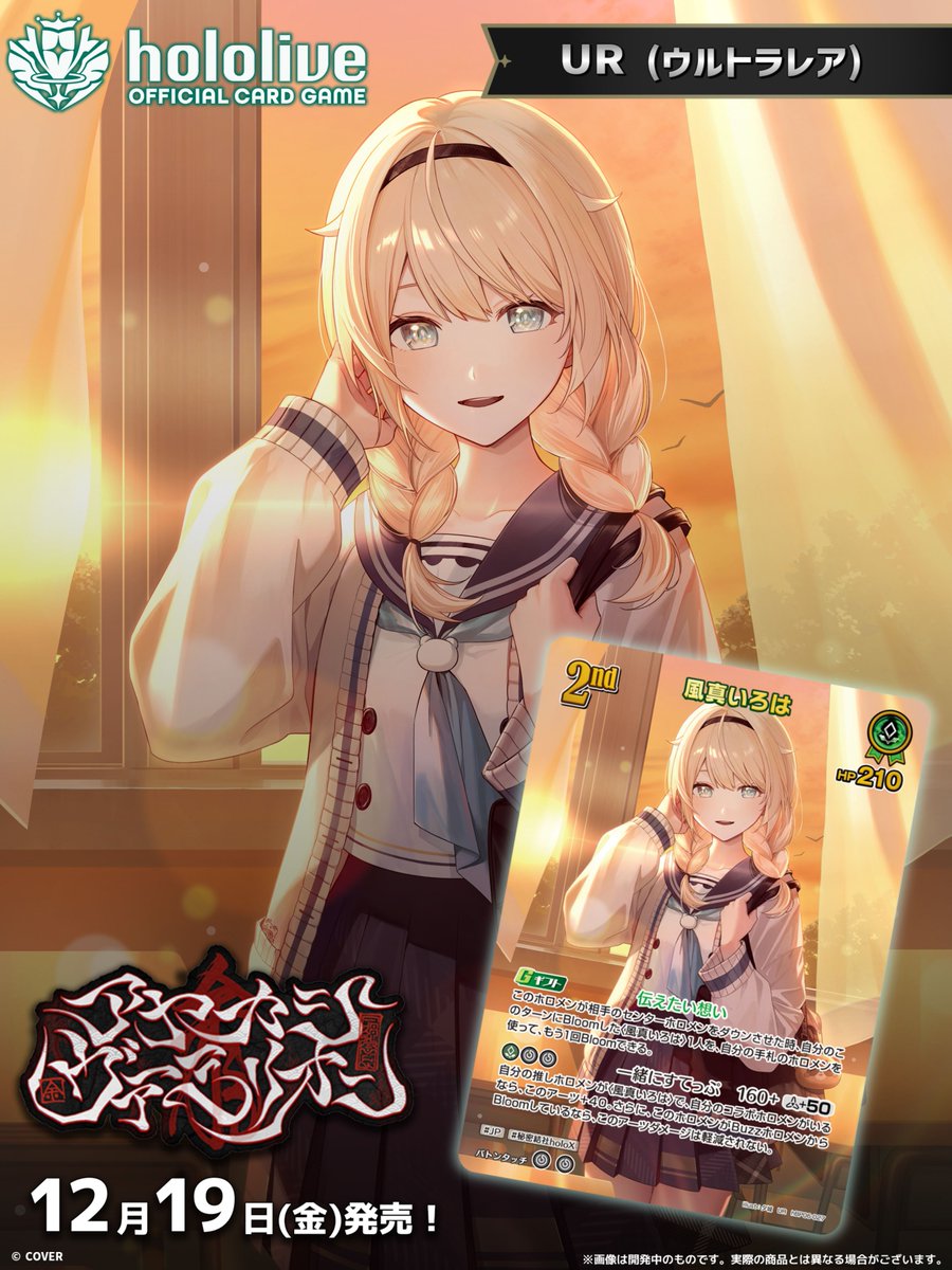 hololive OFFICIAL CARD GAME【公式】 (@hololive_OCG) / Posts / X
