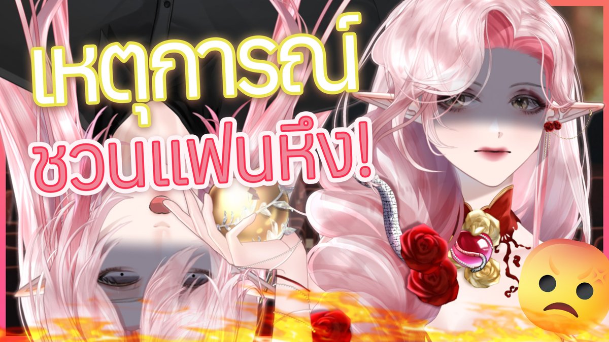 ◣ -Free Talk-◥ จังหวะแบบไหน ที่เห็นชวนให้แฟนเข้าใจผิด!!😱💥
⁺‧₊˚♡˚₊‧⁺˚♡˚₊‧⁺˚♡˚₊‧⁺˚♡˚

💋พุธที่ 10 ธ.ค. 2025
💋22:15 GMT+7

⁺‧₊˚♡˚₊‧⁺˚♡˚₊‧⁺˚♡˚₊‧⁺˚♡˚

【💌-LIVE📷-】: {youtube.com/live/s8IvZLvMg…}
#VirtualZeven ⁠#StateSia #Vคู่รัก #VtuberTH