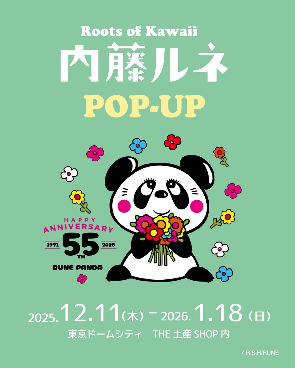 期間限定！『Roots of Kawaii』内藤ルネPOP UP🌈 Kawaii文化の生みの親
