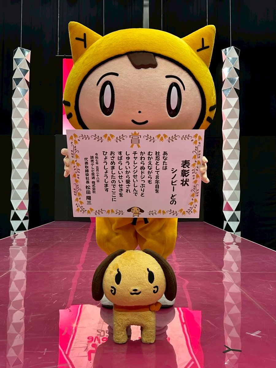 シノビー＠読売テレビ【公式】🍙 (@10ytv) / Posts / X