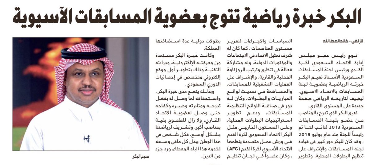 📰| البكر خبرة رياضية تتوج بعضوية المسابقات الآسيوية

al-jazirah.com/2025/20251210/…

<a href="/k_atallah/">خالد العطاالله</a>