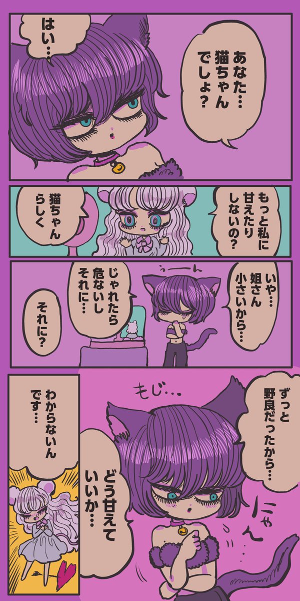 ハムスターに甘える猫 