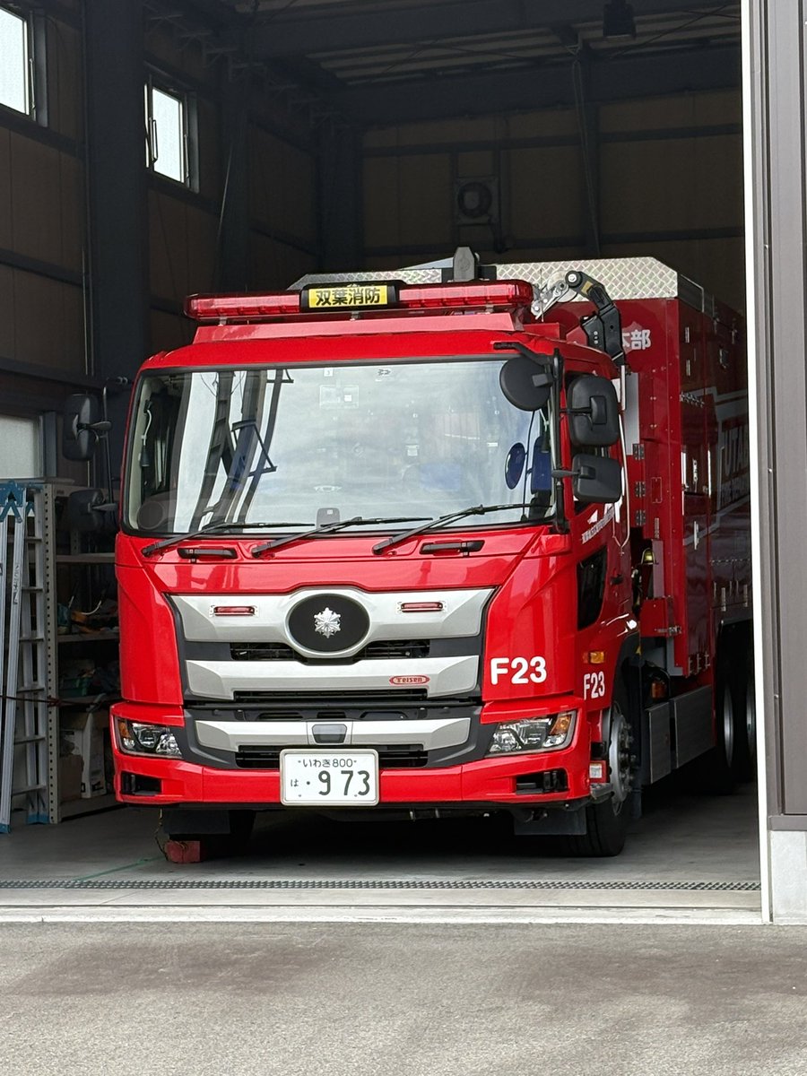 FD11931405's tweet photo. 双葉広域消防本部　富岡消防署
遠距離送水システム車(双葉23) https://t.co/XtxoHiI4tU