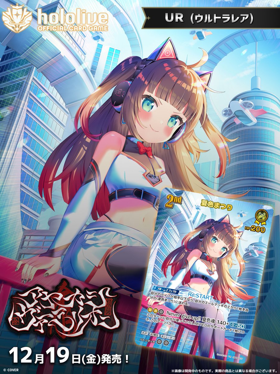 hololive OFFICIAL CARD GAME【公式】 (@hololive_OCG) / Posts / X