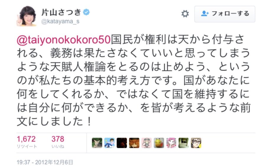 高市氏
「自らの命は自らが守るという原則に基づき」

片山氏
「国があなたに何をしてくれるか、ではなくて国を維持するには自分に何ができるか」

•••これが私たちの基本的考え方です

こんな政権いらなくね？？？
#高市内閣の退陣を求めます