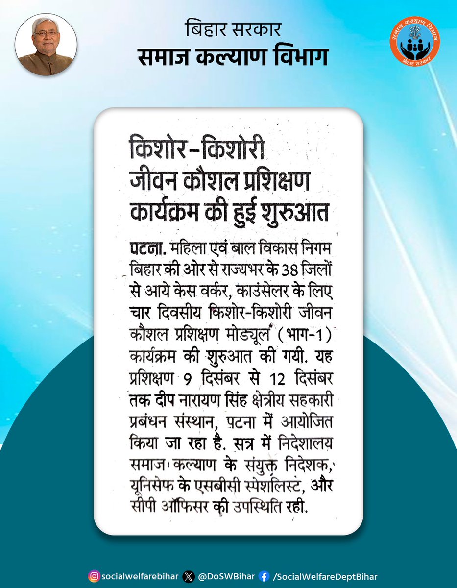 DoSWBihar's tweet image. चार दिवसीय जीवन कौशल प्रशिक्षण—जहां हर युवा सीख रहा है खुद को समझना, संवारना और आगे बढ़ना। यह प्रशिक्षण सिर्फ सीख नहीं, बल्कि हर युवा के भविष्य को मजबूत बनाने की एक संवेदनशील पहल है।
@SahniBihar
@BandanaPreyashi
#YouthTraining #LifeSkills #PositiveChange #Empowerment