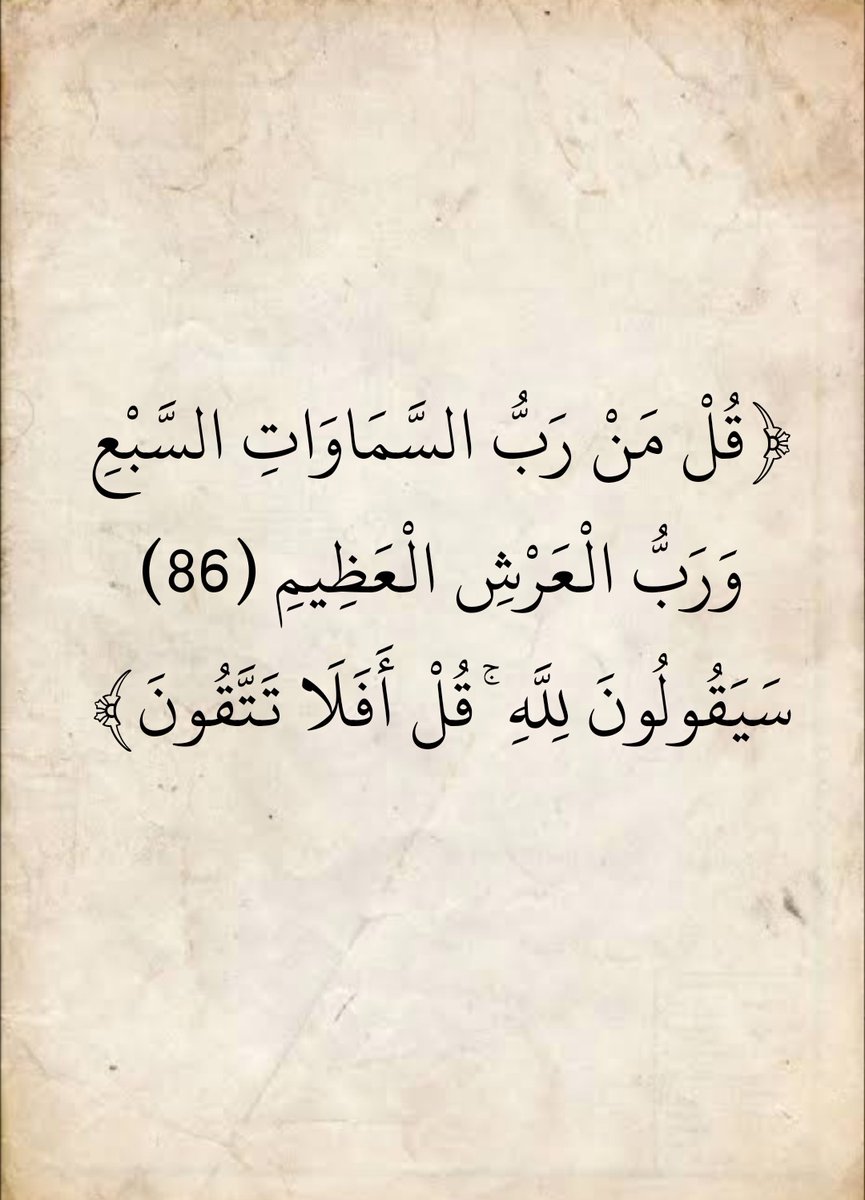 المُصْحَف (@almosahf) on Twitter photo 