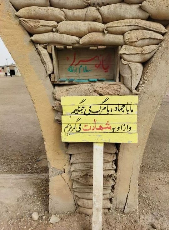 دو کوهه ، صدا و سکوت رو با هم دارد
اینجا نوجوان‌ها “غیرت” رو نه از فیلم، بلکه از خاک و پلاک و سنگر یاد می‌گیرن.
#راهیان_دوکوهه
