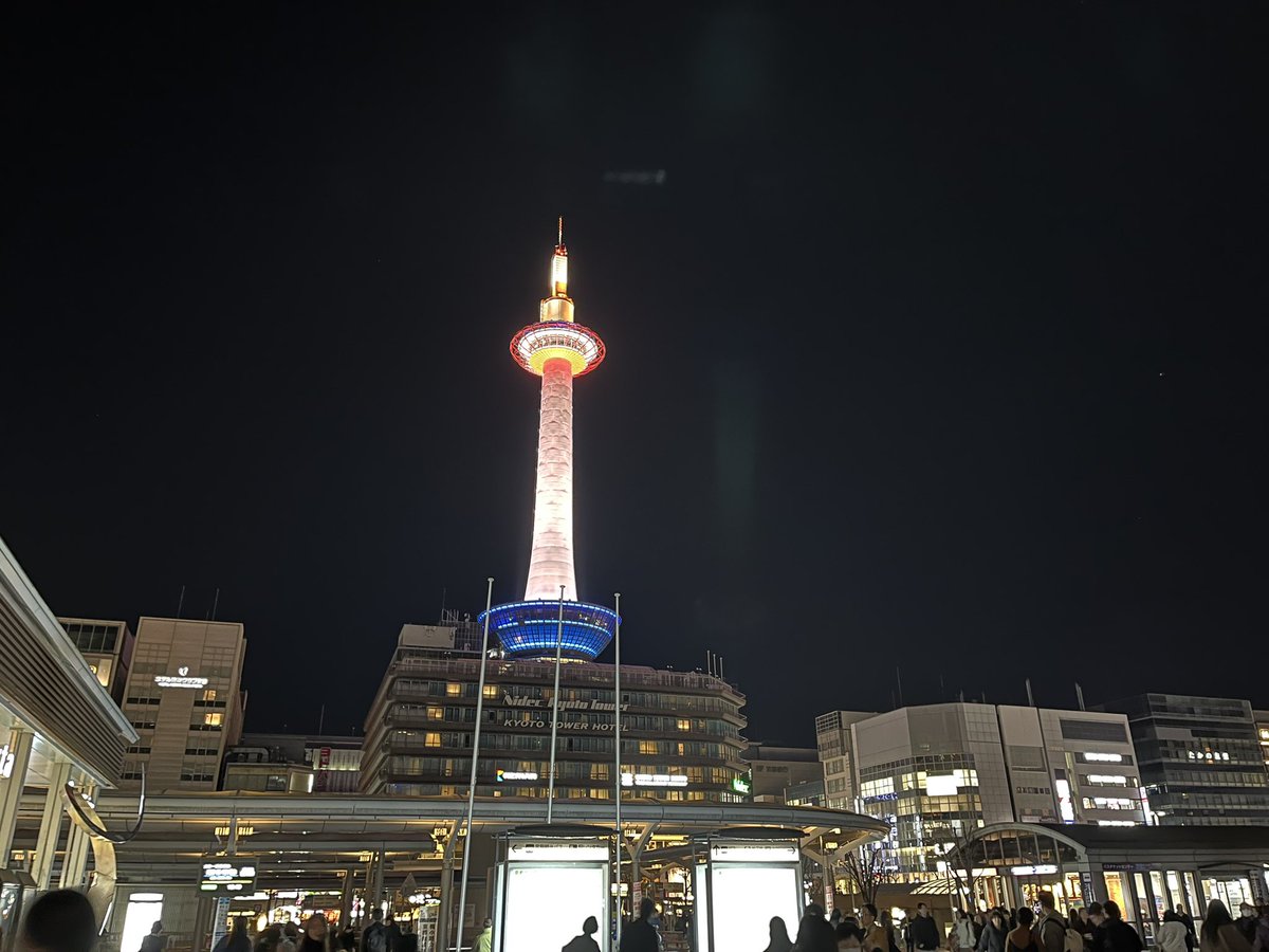 さよなら京都〜