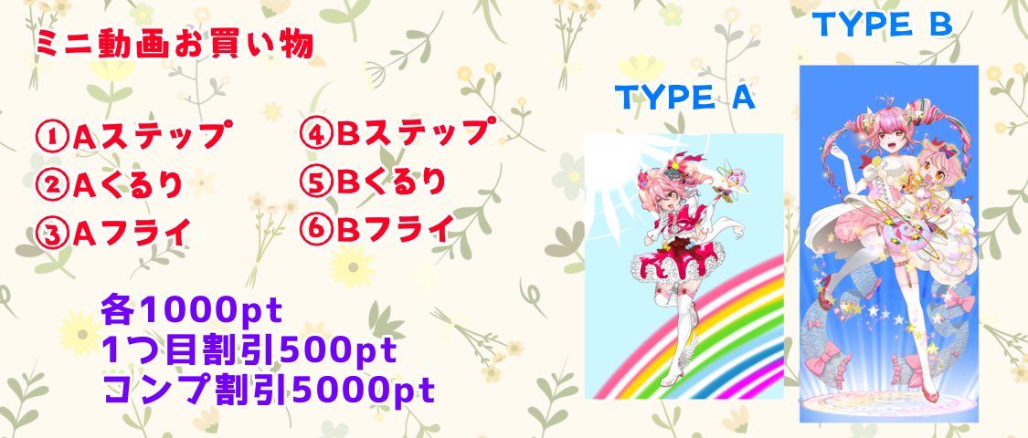 明日の＋4之企画です！