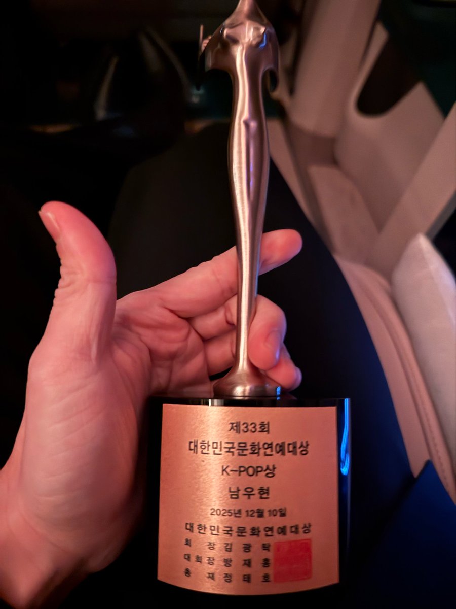 DongSo0224's tweet image. 25년 33회 대한민국 문화연예대상 
K-pop상 #남우현  축하해🎉🎉🎉
18회때 신세대 10대가요상 #인피니트😄