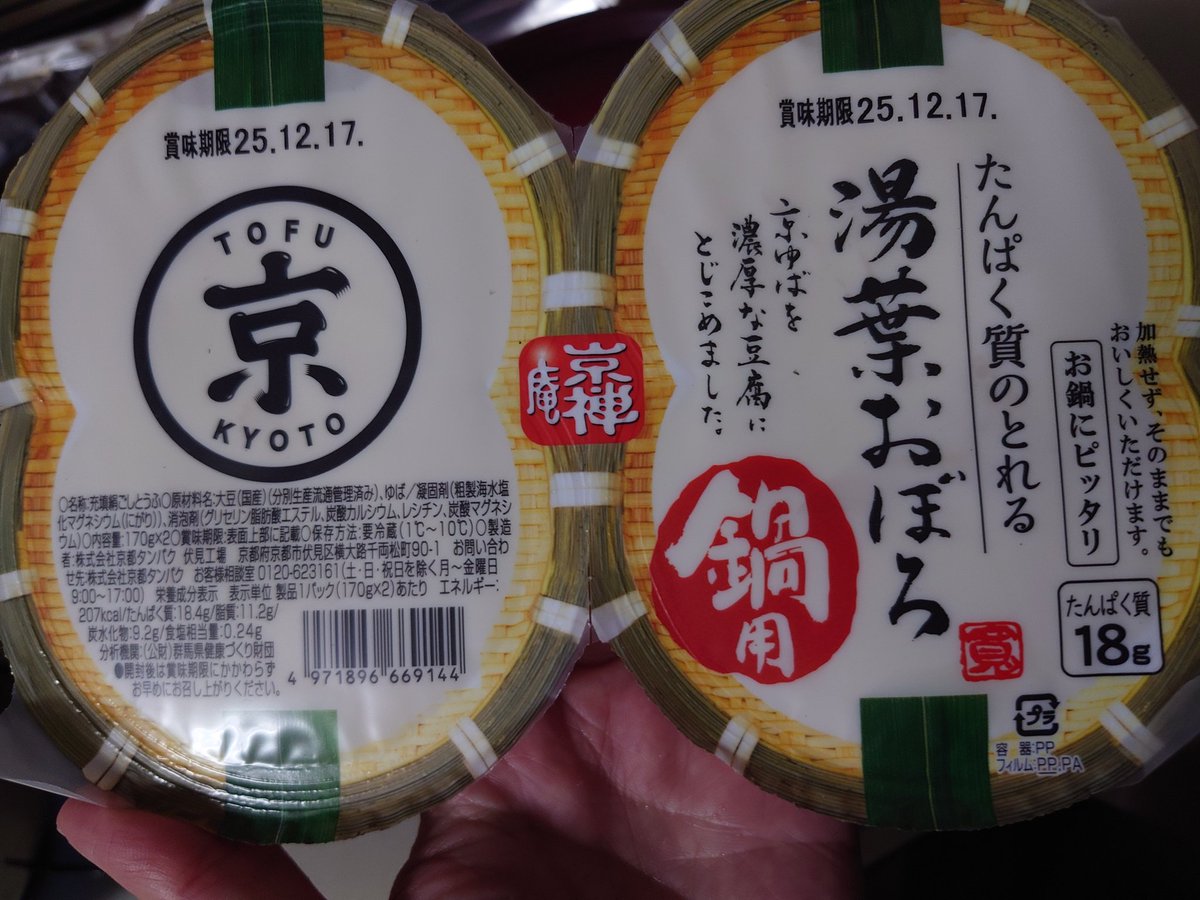 今年の我が家のハマり食材。
鍋用って書いてあるけど、単体で出汁醤油で食べても美味しい。