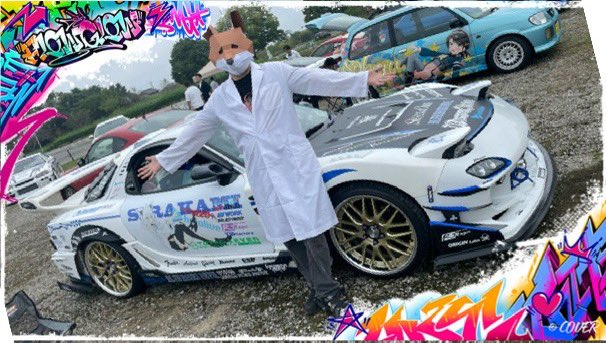 シオン様/白青FD3S 🌽 🌸☄️ 🐑🌂 (@rose_devil_ysd) / Posts / X